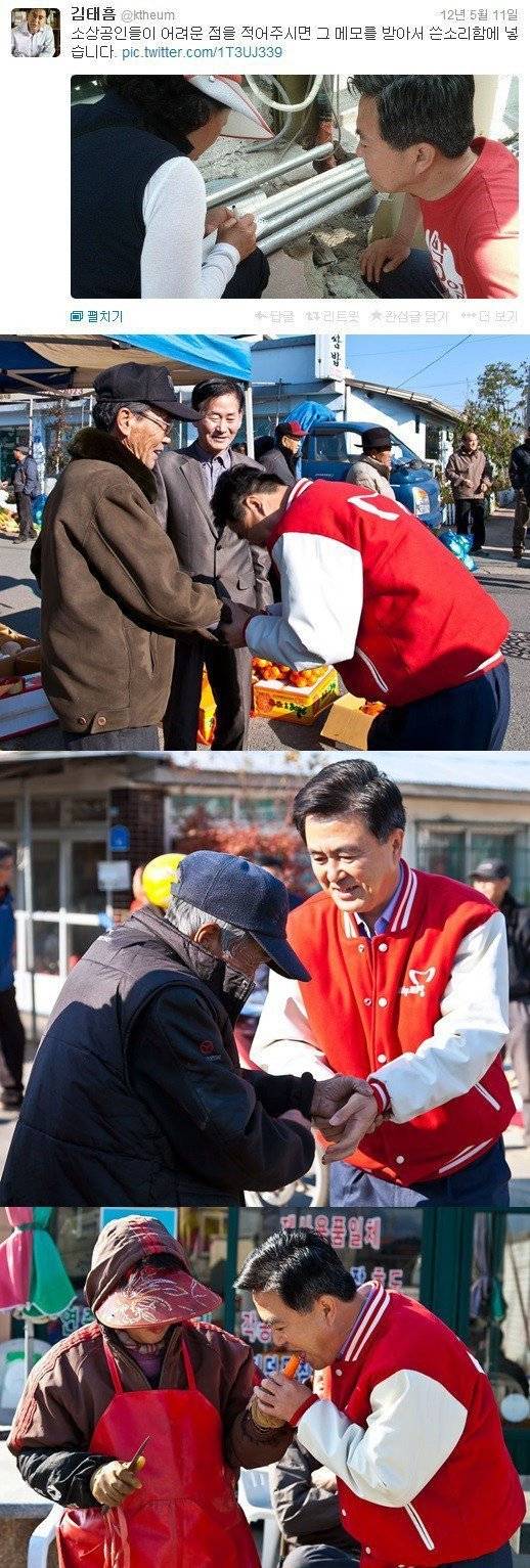 새누리당 2선 국회의원 김태흠의 화려한 경력.jpg | 인스티즈