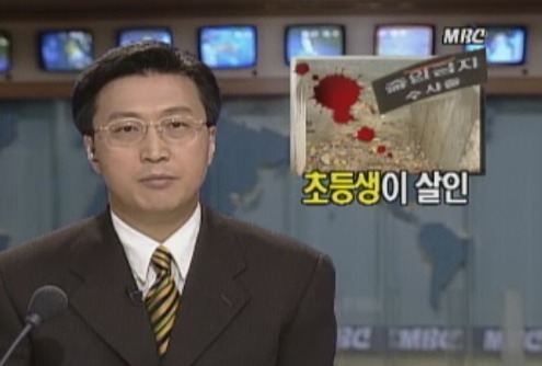 20년전 MBC뉴스 다시보다가 발견한 놀라운 사실.jpg | 인스티즈