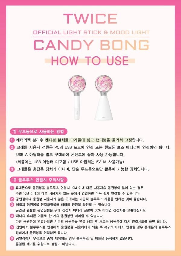 신박하고 좋은 트와이스 응원봉 무드등 기능.jpg | 인스티즈