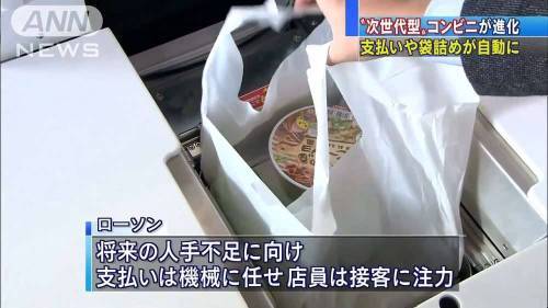 일본 편의점 알바생들의 희소식 | 인스티즈