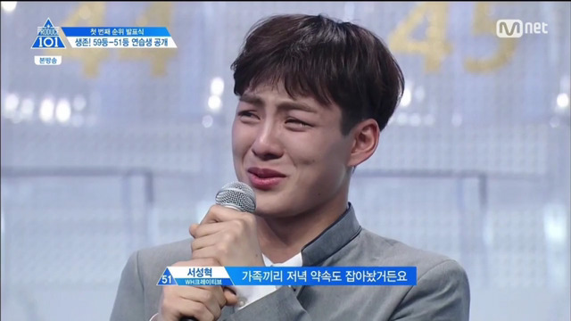 [프로듀스101] 비교적 악마의 편집 없었던 회 | 인스티즈