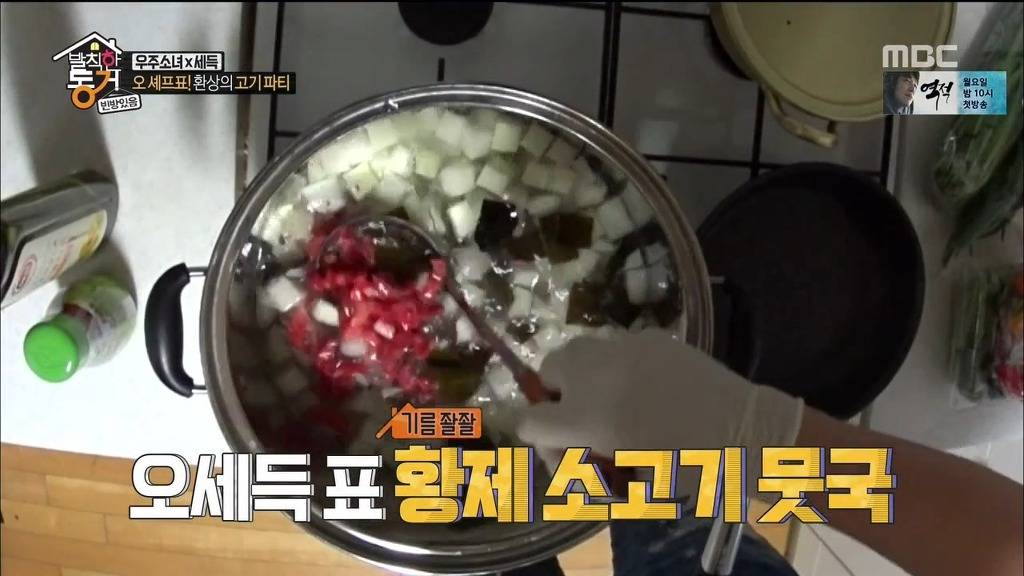 [발칙한동거] 우주소녀 숙소 아재천사 오세득 | 인스티즈