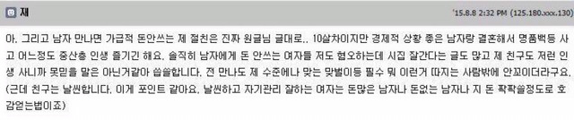 주부카페에서 말하는 더치페이.jpg | 인스티즈