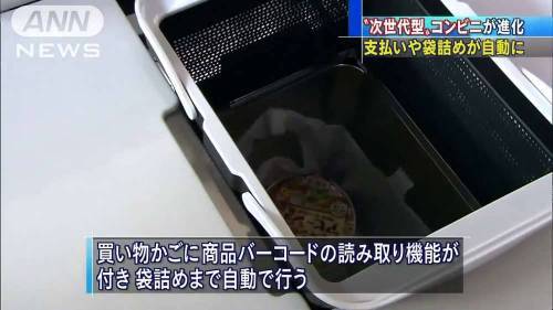 일본 편의점 알바생들의 희소식 | 인스티즈