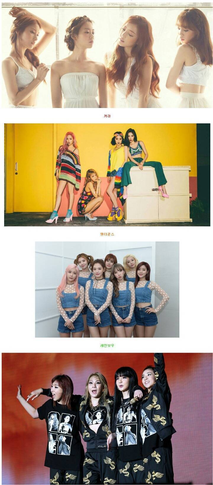 여러분이 생각하는 해체가 가장 아쉬운 걸그룹은?? | 인스티즈