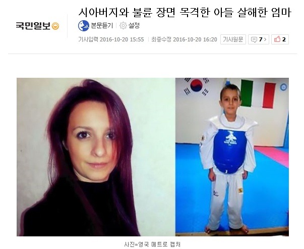 시아버지와 불륜 장면 목격한 아들 살해한 엄마 | 인스티즈