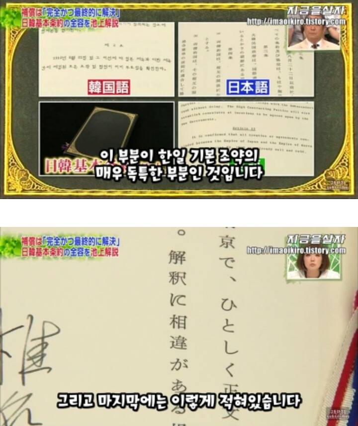 일본입장에서 한국은 더이상 위안부 문제를 언급하지 말라고 압박하고 있는 근거 | 인스티즈