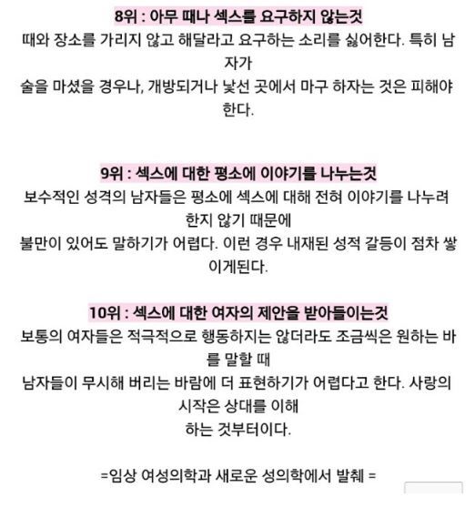 여자들이 남자들에게 바라는 섹스 사항 10가지.jpg | 인스티즈