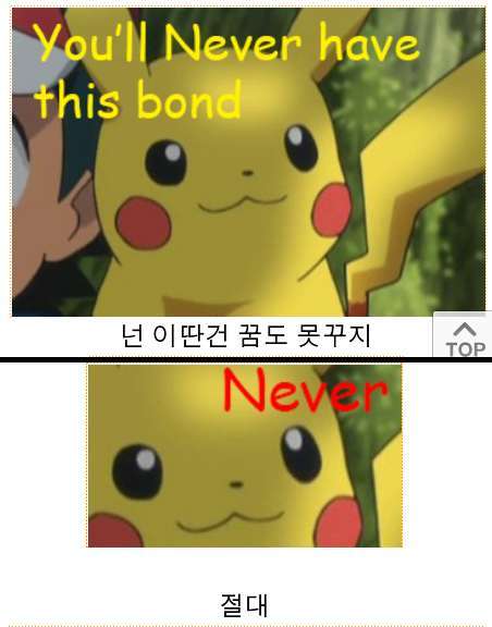 [포켓몬스터] 사토시의 한국 이름이 지우인 이유 | 인스티즈