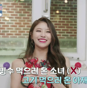 [러블리즈] 486번째 글이라서 미주 (Feat.고줌마) | 인스티즈