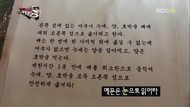 무한도전 스피드특집 숨겨진 의미 | 인스티즈