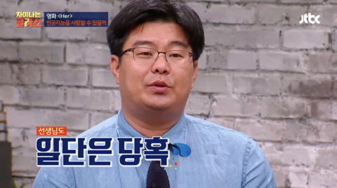 유아인 비판하는 칼럼 리트윗한 정재승 교수의 인권감수성 수준.jpg | 인스티즈