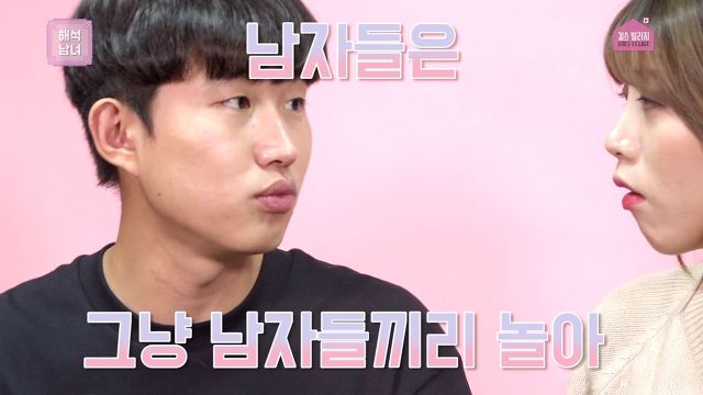 남녀가 단둘이 술을 마신다면..? | 인스티즈