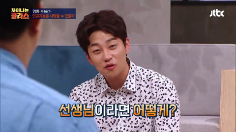 유아인 비판하는 칼럼 리트윗한 정재승 교수의 인권감수성 수준.jpg | 인스티즈