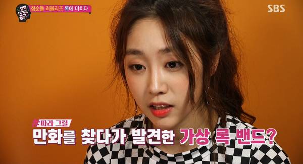 락페에 가기위해 러블리즈 지수가 멤버들을 꼬시는 방법.jpgif | 인스티즈