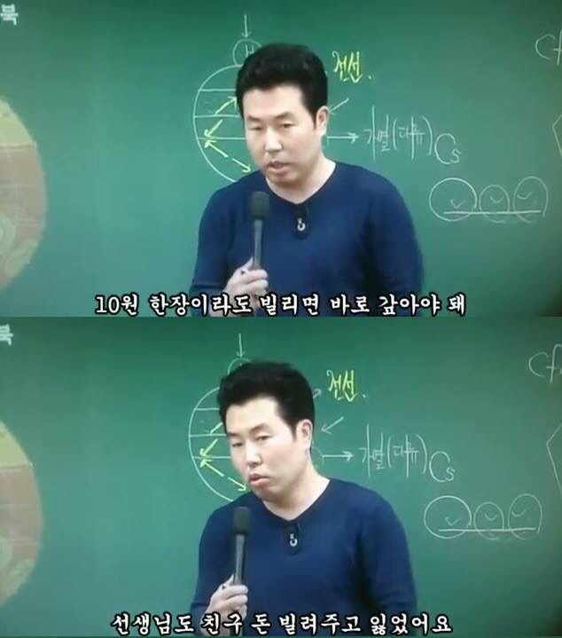 인강강사의 돈거래 명언 | 인스티즈