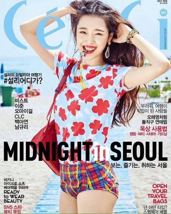 최자는 좋겟다 설리 | 인스티즈