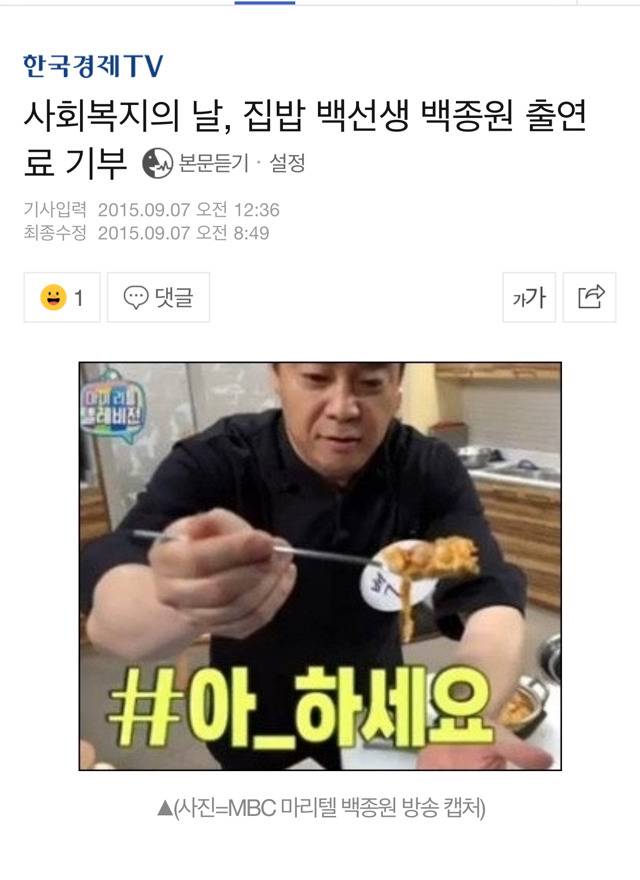 취미로 방송하고 광고찍는 사람.jpg | 인스티즈