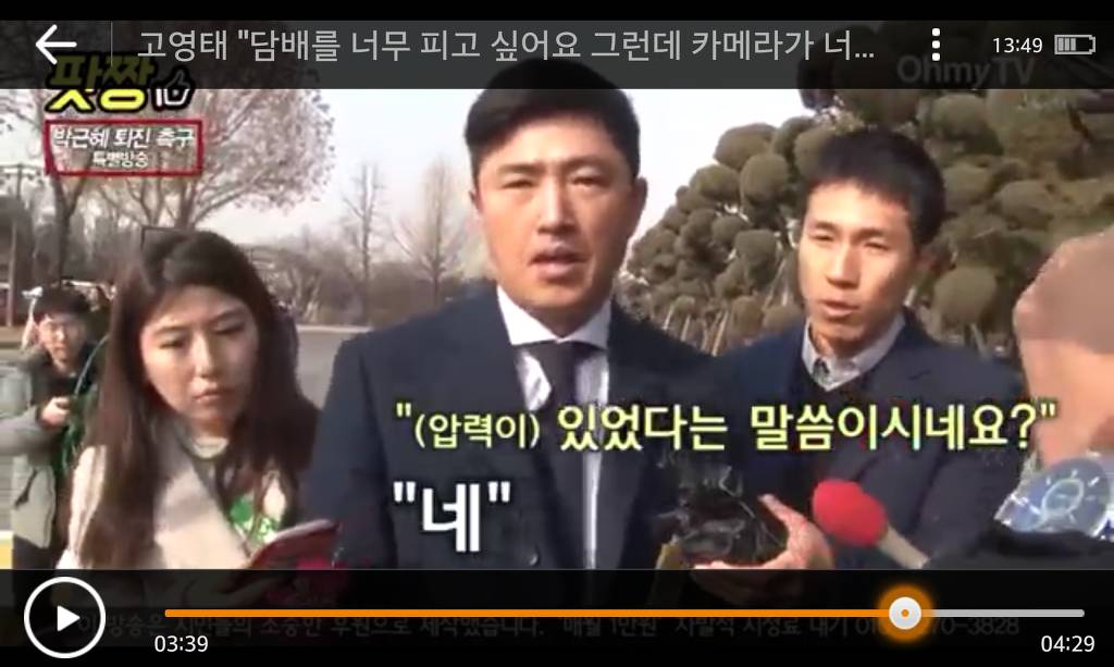 고영태 영상보니까 여기자분들이 먼저 따라간듯? | 인스티즈