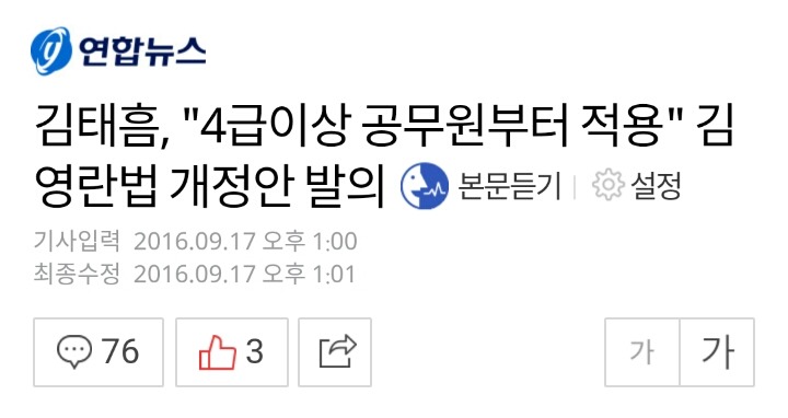 새누리당 2선 국회의원 김태흠의 화려한 경력.jpg | 인스티즈