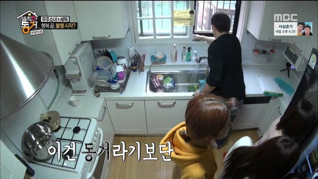 [발칙한동거] 우주소녀 숙소 아재천사 오세득 | 인스티즈