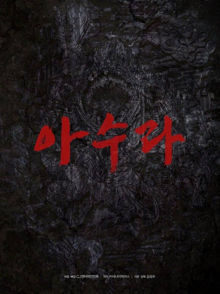 2016 년 한국영화 개봉예정작 모음.jpg | 인스티즈