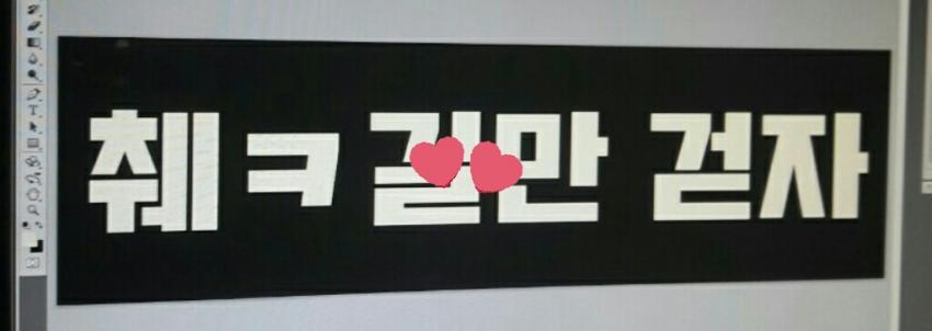 벌써 팬덤 만들어지고있는 장문복 | 인스티즈