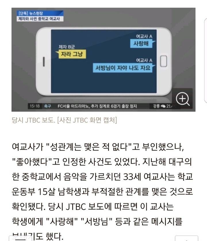 여교사와 중학생의 문자 | 인스티즈