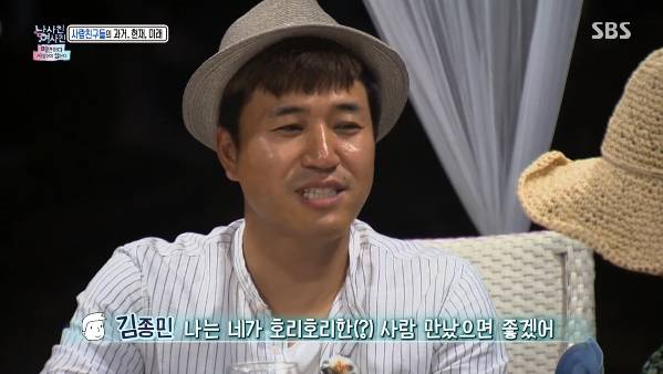 배우자가 김종민 무시하면 바로 이혼 한다는 신지.jpg | 인스티즈