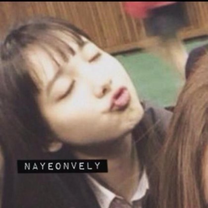 트와이스 나연 과거사진 | 인스티즈