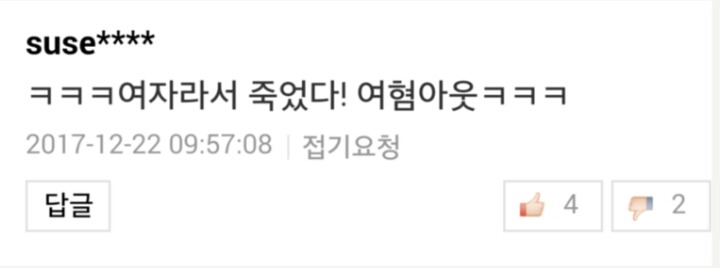 제천 여성사우나 화재에 네이버 댓글들 | 인스티즈