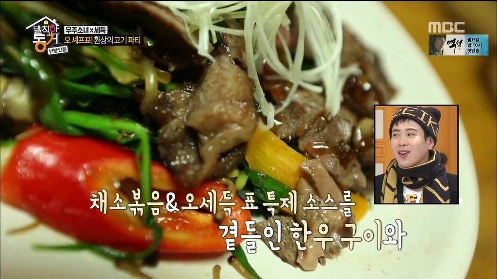 [발칙한동거] 우주소녀 숙소 아재천사 오세득 | 인스티즈