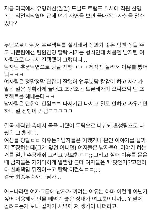 실험) 남자들이 여자집단에 끼려는 이유일지도? | 인스티즈