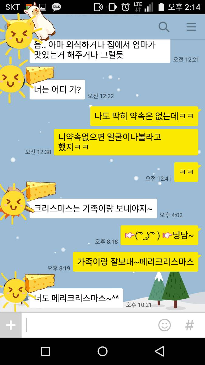 너 크리스마스때 뭐해.jpg | 인스티즈