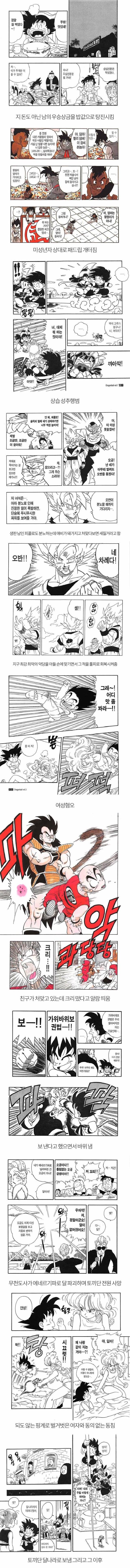 만화 역사상 최악의 인성 쓰레기 범죄자.jpg | 인스티즈