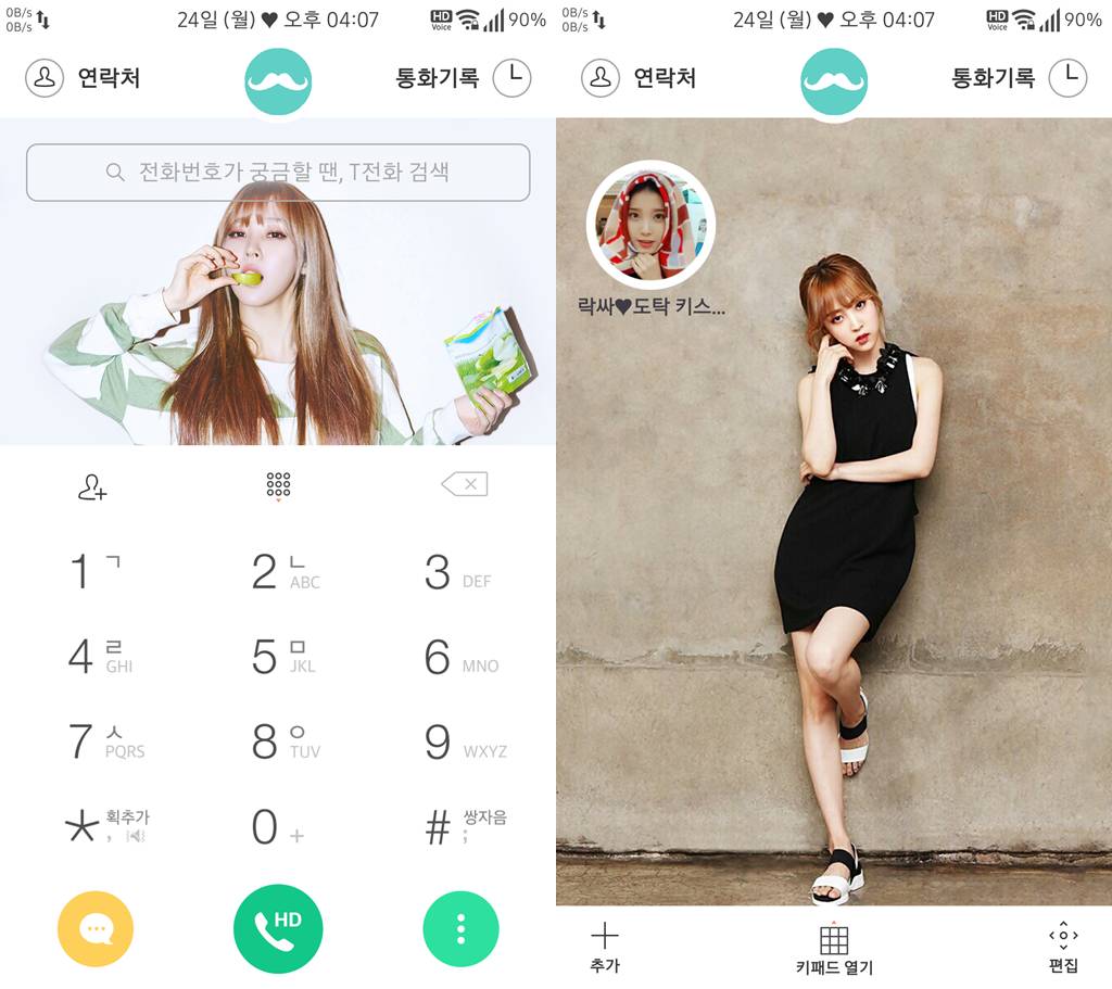 T전화 26번째 - 마마무 문별 화이트 테마. png___(다음은 레드벨벳 슬기) | 인스티즈