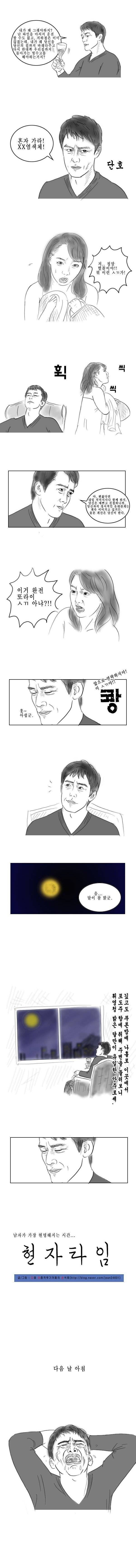 고전명작만화 현자타임 | 인스티즈