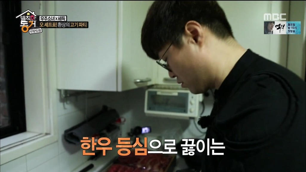 [발칙한동거] 우주소녀 숙소 아재천사 오세득 | 인스티즈