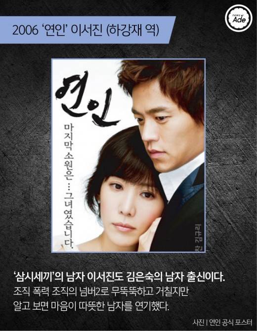 [족보정리] 김은숙의 남자 주인공들.jpg | 인스티즈