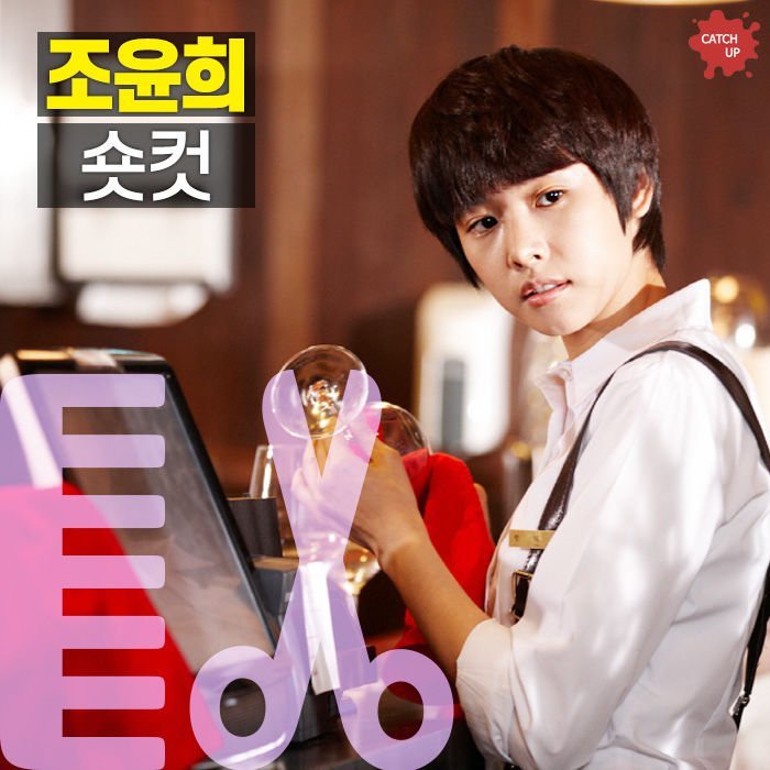 머리 바꾸고 포텐 터진 그녀들.jpg | 인스티즈