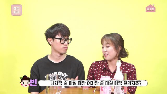남녀가 단둘이 술을 마신다면..? | 인스티즈