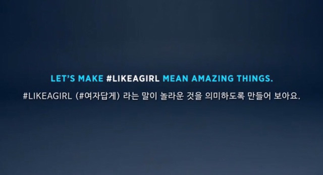 [위스퍼캠페인] 여자답게 공을 차고 여자답게 수영하고 여자답게 걸어요. 왜냐하면 저는 여자니까요 | 인스티즈