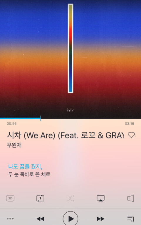 우원재-시차 (feat. loco & Gray) 가사 (노래x) | 인스티즈