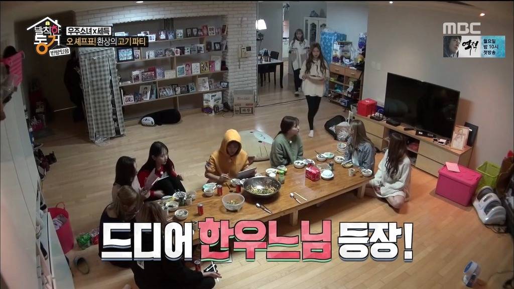 [발칙한동거] 우주소녀 숙소 아재천사 오세득 | 인스티즈