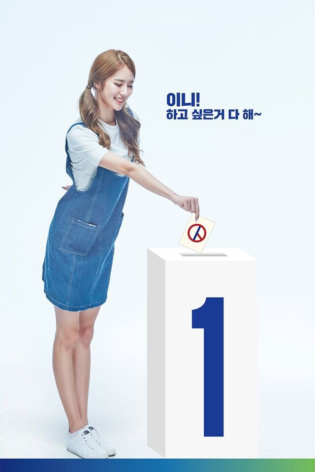 박기량 사전투표 홍보 | 인스티즈