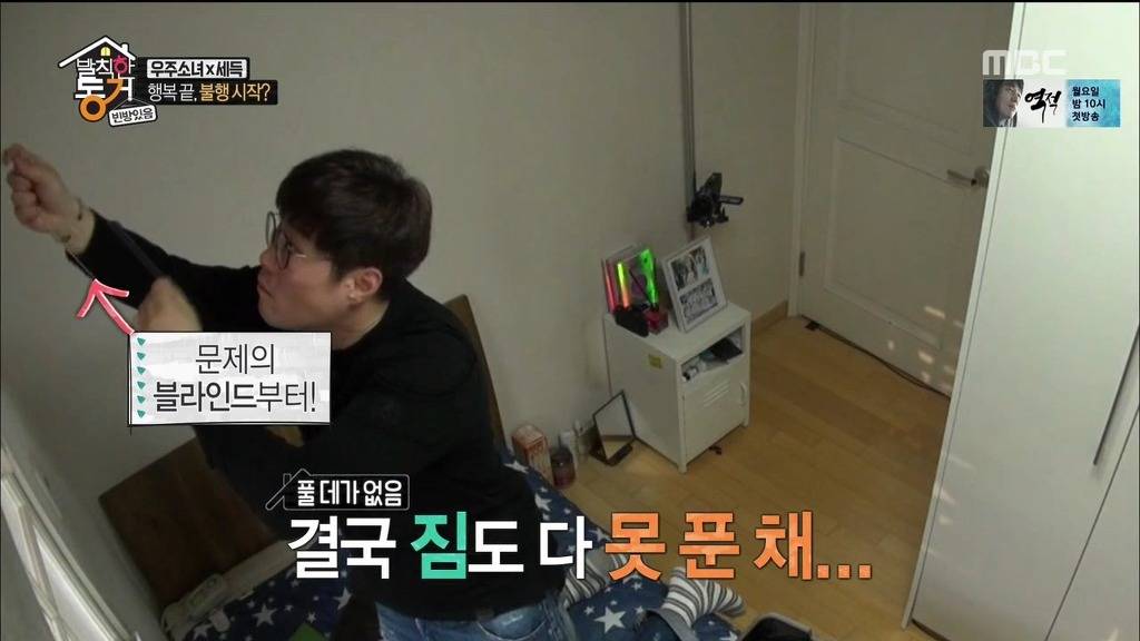 [발칙한동거] 우주소녀 숙소 아재천사 오세득 | 인스티즈