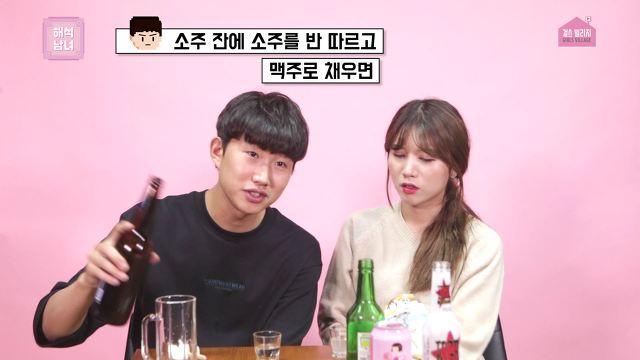 남녀가 단둘이 술을 마신다면..? | 인스티즈