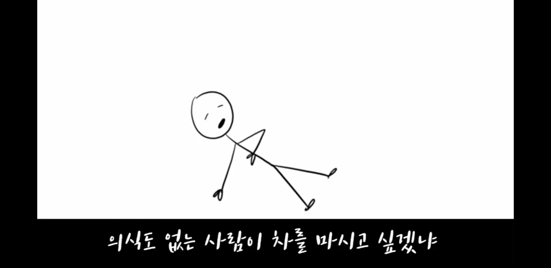 "성관계 동의=차 마시는 일"정말 모두 다 보라고 하고싶은 영상 | 인스티즈