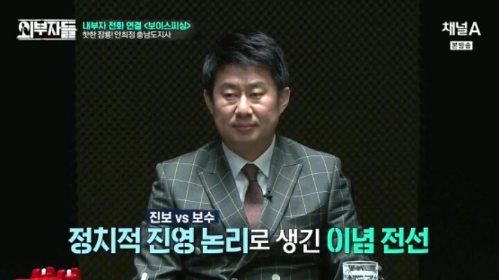 외부자들 충남 엑소 | 인스티즈