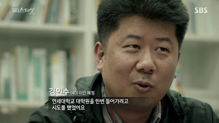 헬조선이 싫어 이민을 간다는 40대남자 | 인스티즈